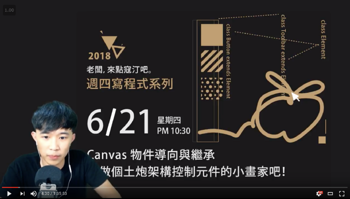 Youtube線上直播頻道
