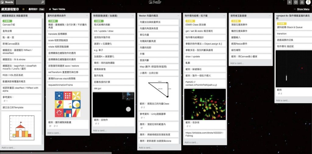 使用Trello規劃每個單元想要教的內容，然後做範例、做簡報、錄製講解跟live coding