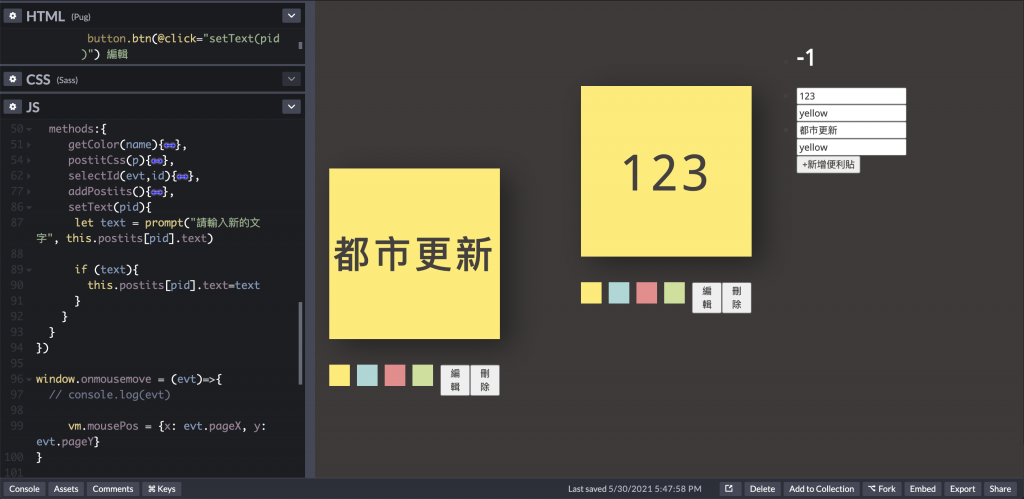 文字編輯和多行文字時呈現的大小