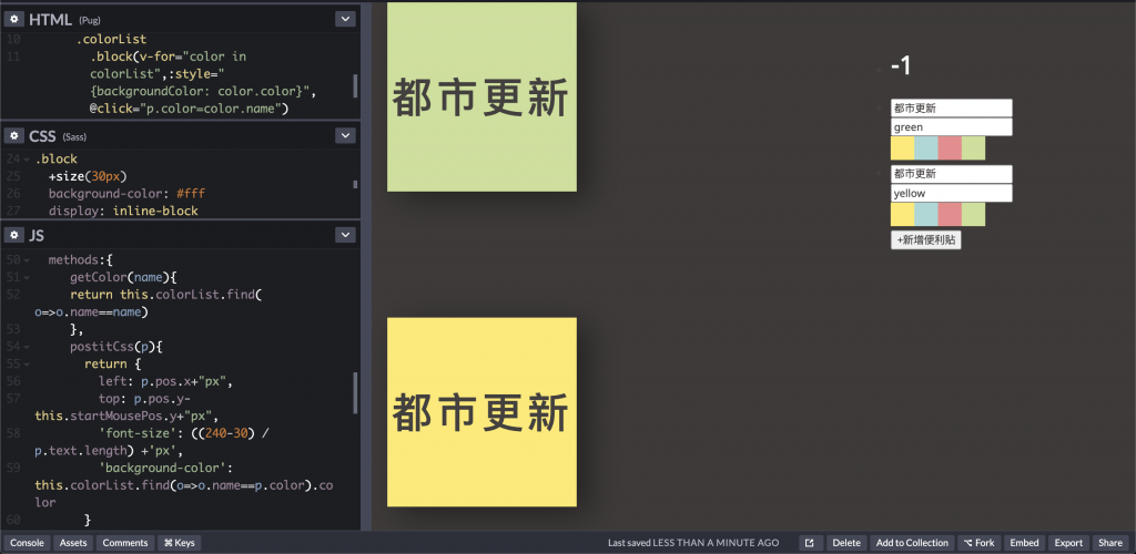 製作顏色小方框，方便直接更換便利貼顏色