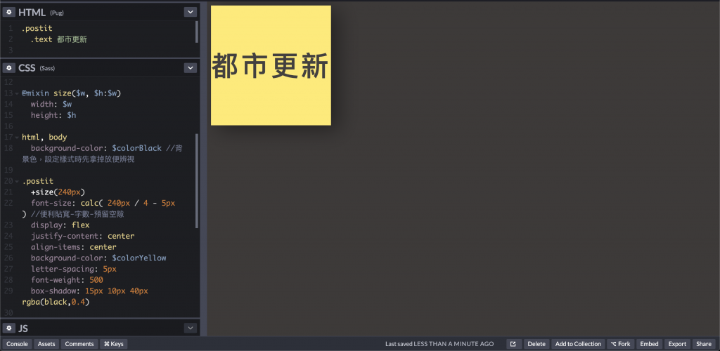 調整便利貼的顏色、陰影