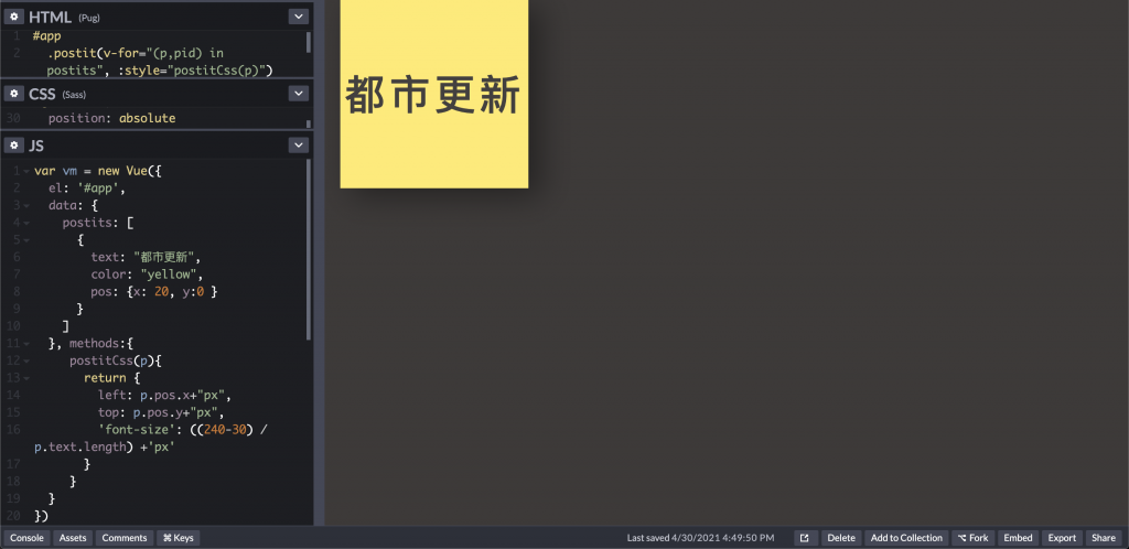 修改CSS與JS綁定文字資料及位置，以便加上拖曳功能