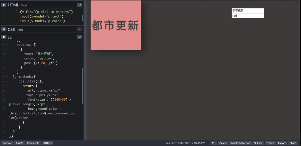 設定便利貼顏色