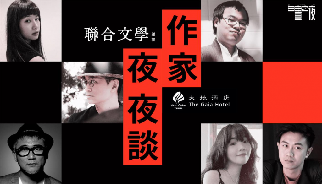 圖片取自:白晝之夜 Nuit Blanche臉書