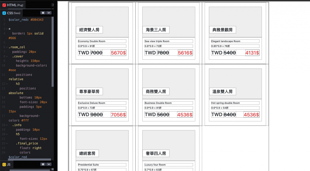 調整CSS 美化版面