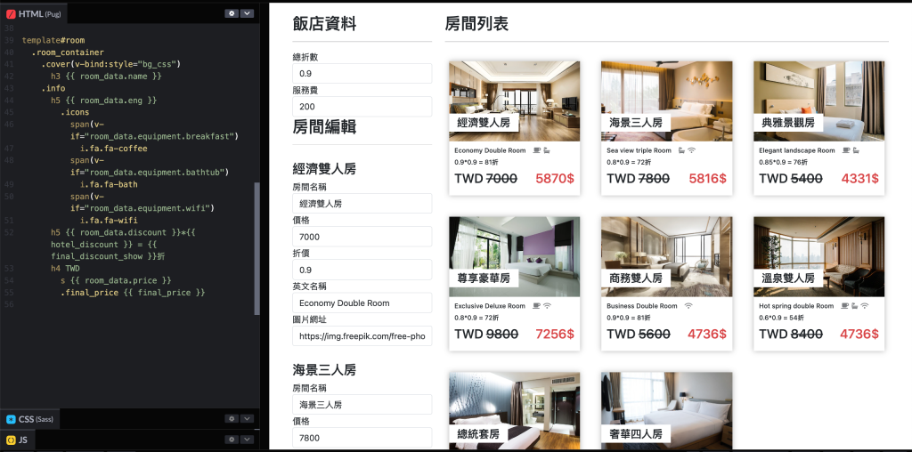 利用 v-if 做條件顯示，在房型卡片加上房間設備圖示