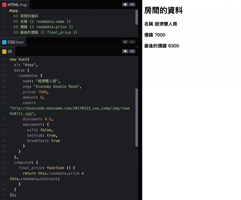 定義final_price算法