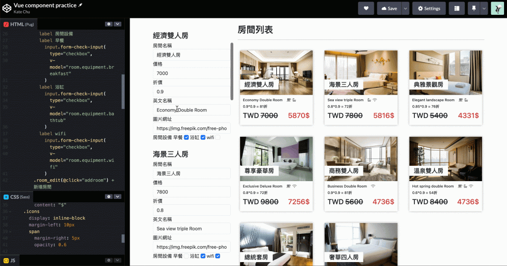 增加房間設備編輯欄位