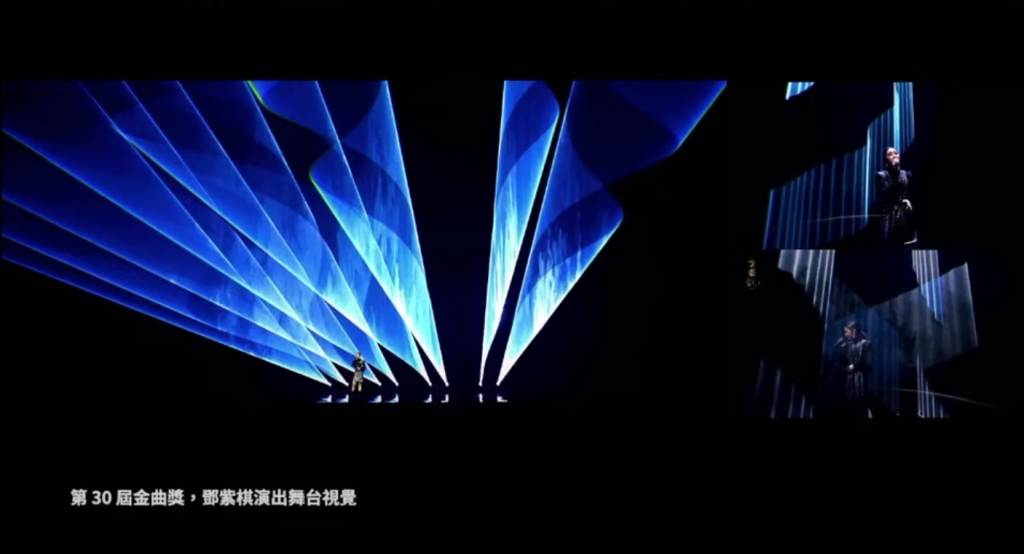 第30屆金曲獎舞台雷射光效果
